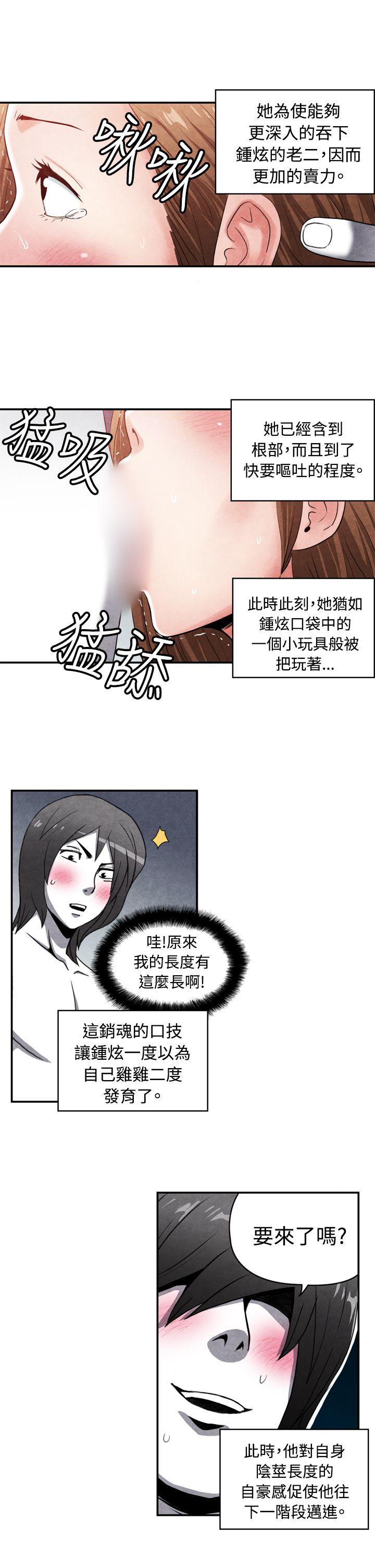 [韩国漫画] 生物学的女性攻略法 爱情,巨乳大奶,女学生#[10P]-4