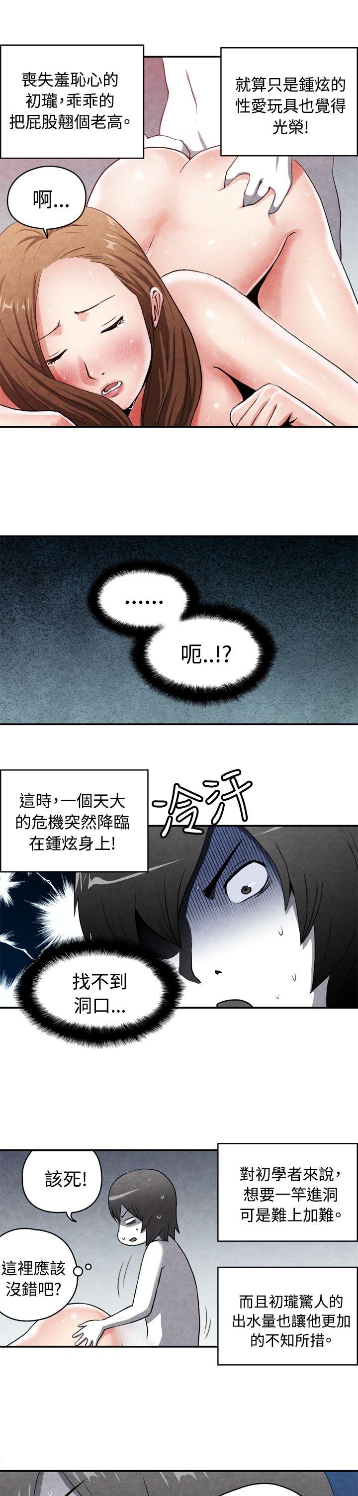 [韩国漫画] 生物学的女性攻略法 爱情,巨乳大奶,女学生#[10P]-5
