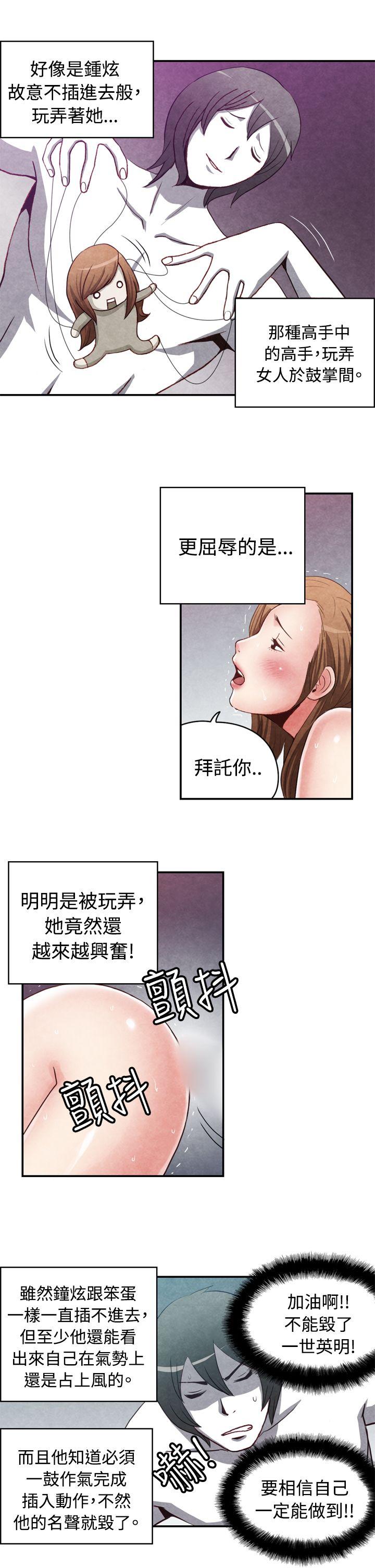[韩国漫画] 生物学的女性攻略法 爱情,巨乳大奶,女学生#[10P]-7