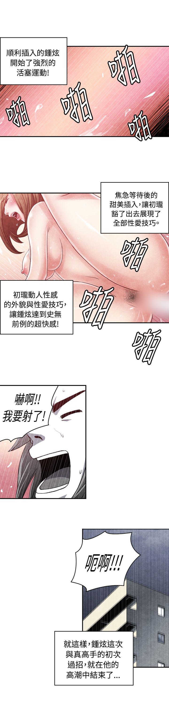 [韩国漫画] 生物学的女性攻略法 爱情,巨乳大奶,女学生#[10P]-9