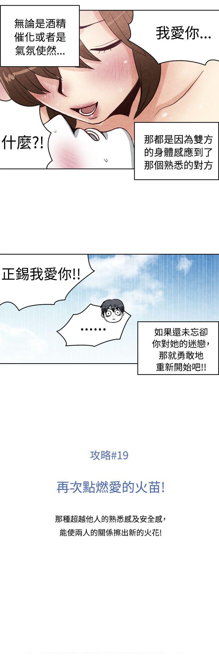 [韩国漫画] 生物学的女性攻略法 爱情,巨乳大奶,女学生#[9P]-9