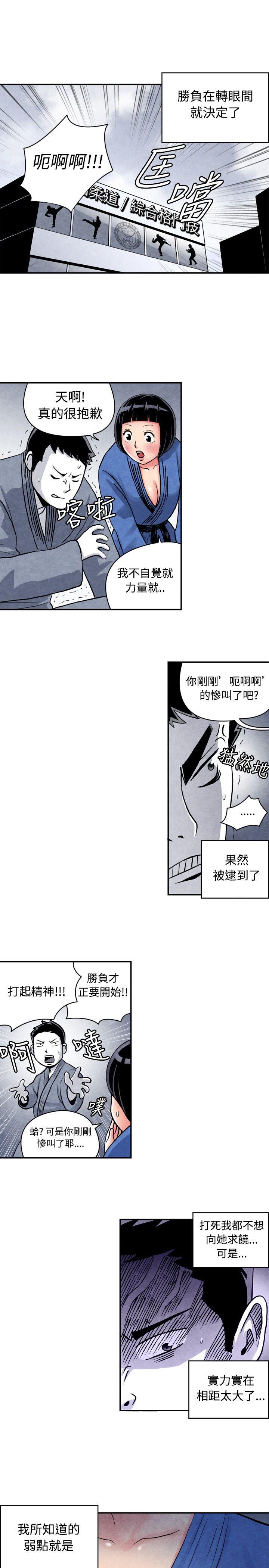 [韩国漫画] 生物学的女性攻略法 爱情,巨乳大奶,女学生#[14P]-5
