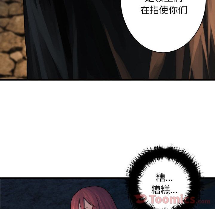 [韩国漫画] 她的召唤兽 奇幻,巨乳大奶#[75P]-18