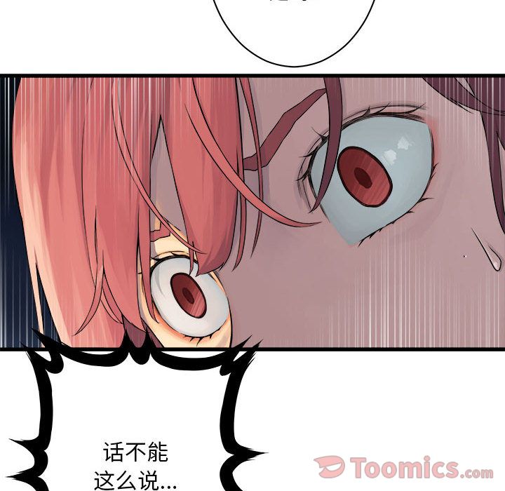 [韩国漫画] 她的召唤兽 奇幻,巨乳大奶#[75P]-29