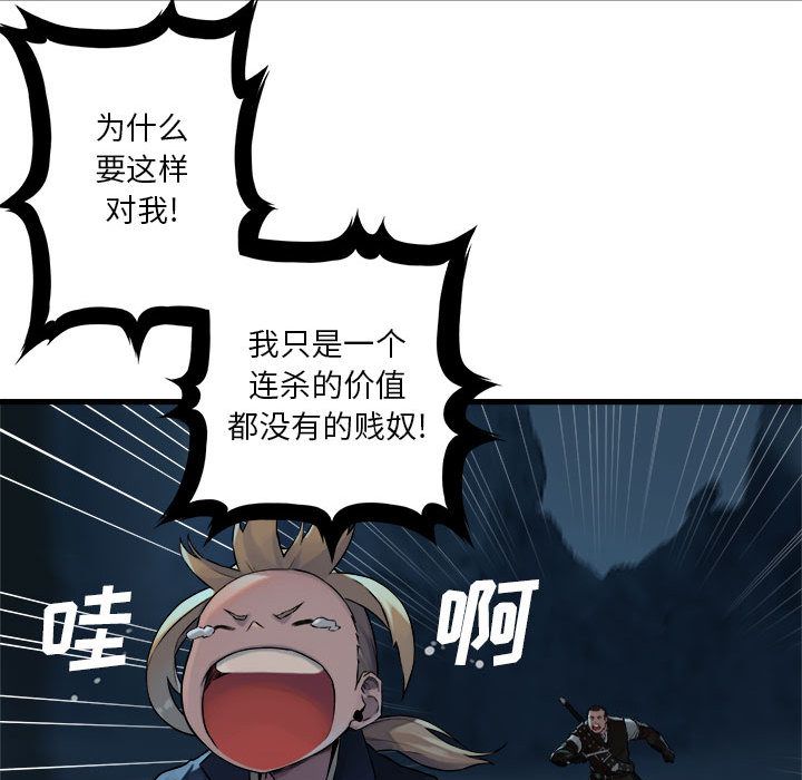 [韩国漫画] 她的召唤兽 奇幻,巨乳大奶#[74P]-43