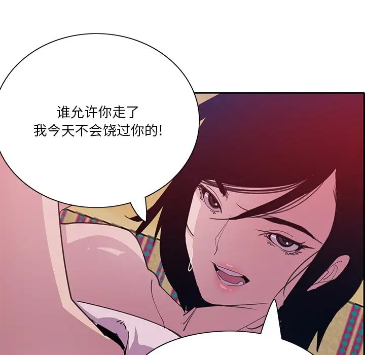 [韩国漫画] 恶母传 乱伦,熟女人妻,巨乳大奶,女学生,不伦#[120P]-33