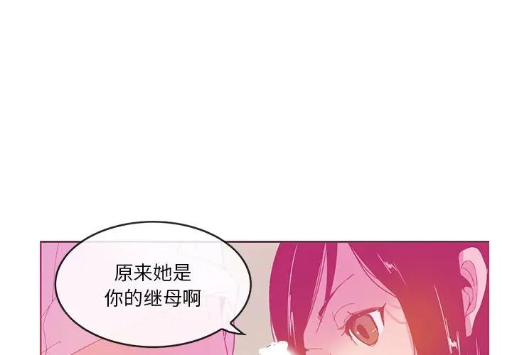 [韩国漫画] 恶母传 乱伦,熟女人妻,巨乳大奶,女学生,不伦#[110P]-4