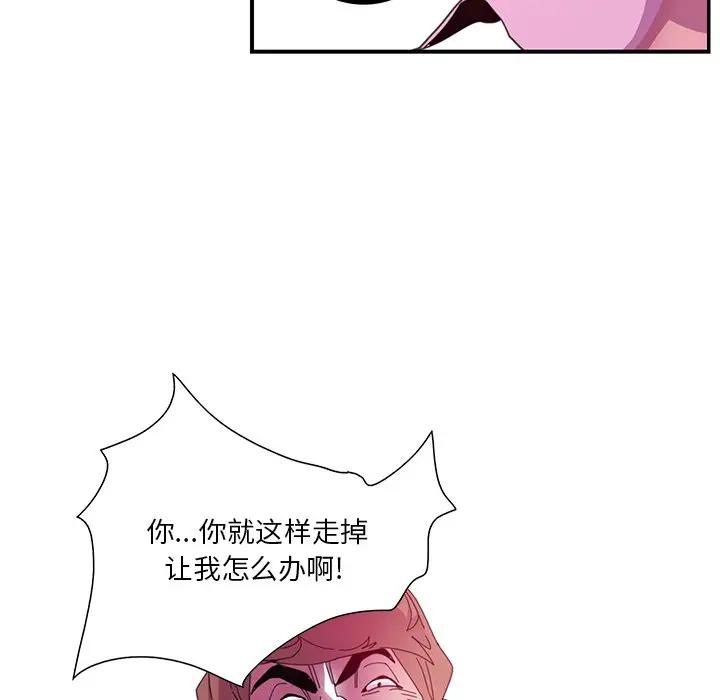 [韩国漫画] 恶母传 乱伦,熟女人妻,巨乳大奶,女学生,不伦#[105P]-100