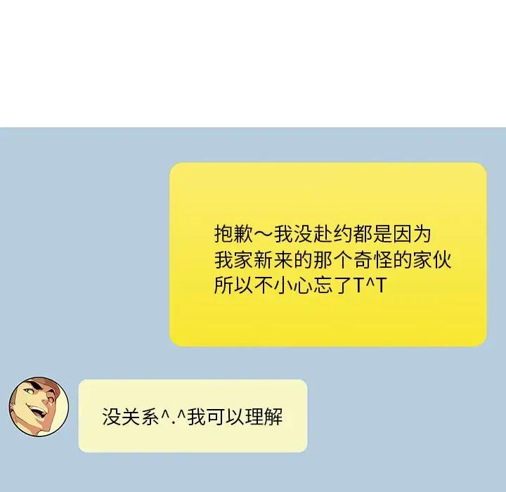 [韩国漫画] 恶母传 乱伦,熟女人妻,巨乳大奶,女学生,不伦#[105P]-12