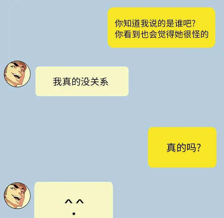 [韩国漫画] 恶母传 乱伦,熟女人妻,巨乳大奶,女学生,不伦#[105P]-13