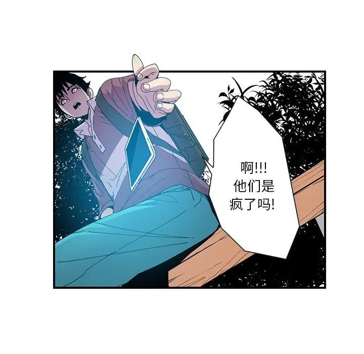 [韩国漫画] 恶母传 乱伦,熟女人妻,巨乳大奶,女学生,不伦#[105P]-72