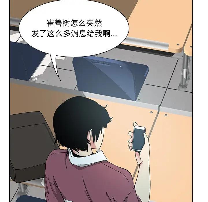 [韩国漫画] 恶母传 乱伦,熟女人妻,巨乳大奶,女学生,不伦#[105P]-9
