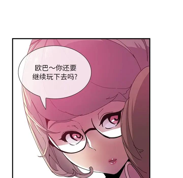 [韩国漫画] 恶母传 乱伦,熟女人妻,巨乳大奶,女学生,不伦#[105P]-90