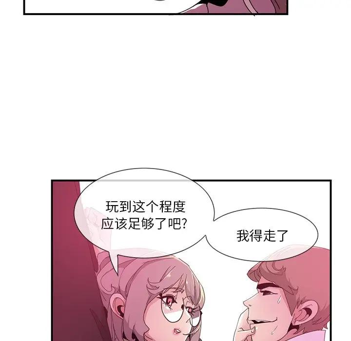[韩国漫画] 恶母传 乱伦,熟女人妻,巨乳大奶,女学生,不伦#[105P]-91