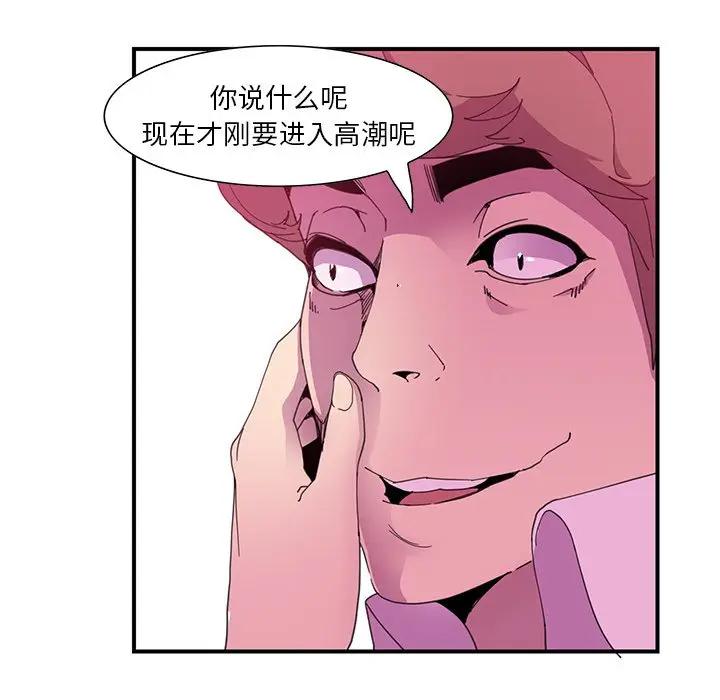 [韩国漫画] 恶母传 乱伦,熟女人妻,巨乳大奶,女学生,不伦#[105P]-93