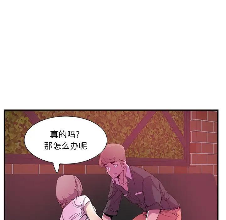 [韩国漫画] 恶母传 乱伦,熟女人妻,巨乳大奶,女学生,不伦#[105P]-94