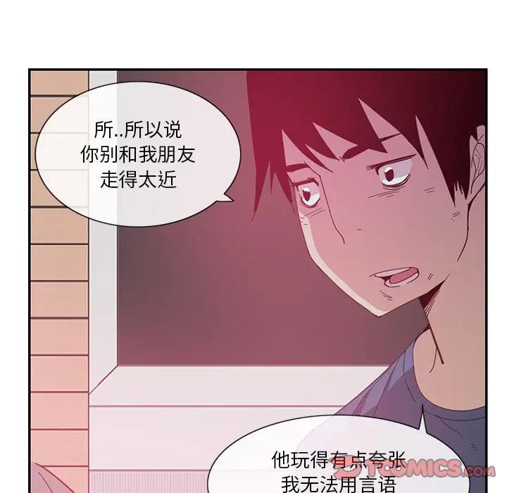[韩国漫画] 恶母传 乱伦,熟女人妻,巨乳大奶,女学生,不伦#[118P]-102