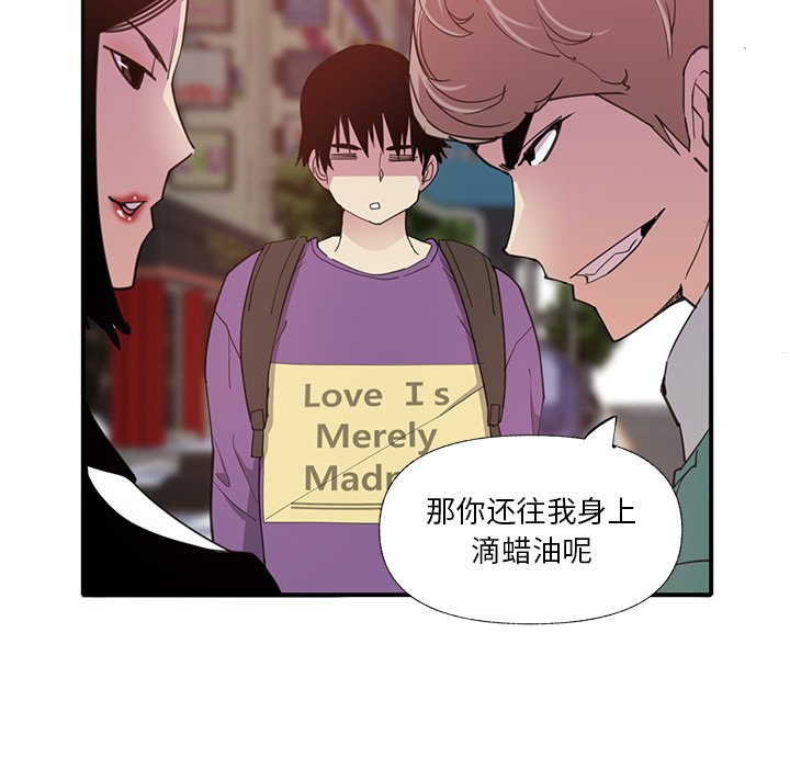[韩国漫画] 恶母传 乱伦,熟女人妻,巨乳大奶,女学生,不伦#[115P]-99
