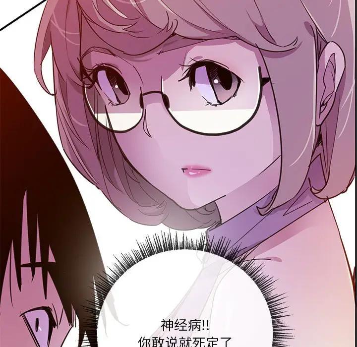 [韩国漫画] 恶母传 乱伦,熟女人妻,巨乳大奶,女学生,不伦#[118P]-24