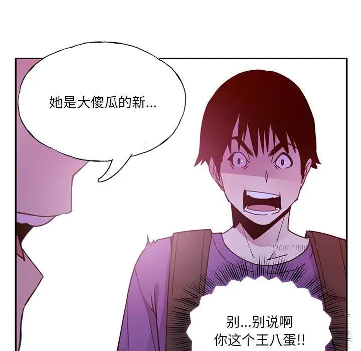 [韩国漫画] 恶母传 乱伦,熟女人妻,巨乳大奶,女学生,不伦#[118P]-27