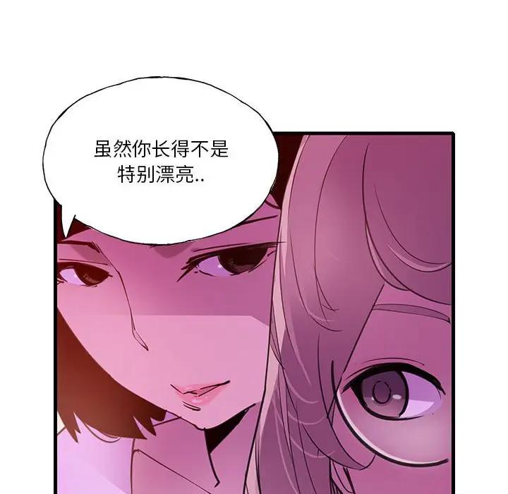 [韩国漫画] 恶母传 乱伦,熟女人妻,巨乳大奶,女学生,不伦#[118P]-59
