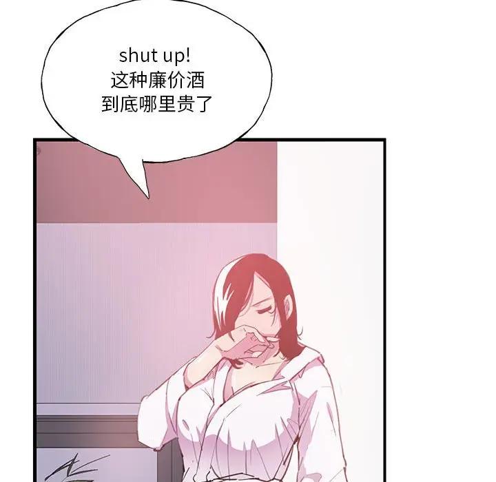 [韩国漫画] 恶母传 乱伦,熟女人妻,巨乳大奶,女学生,不伦#[118P]-72
