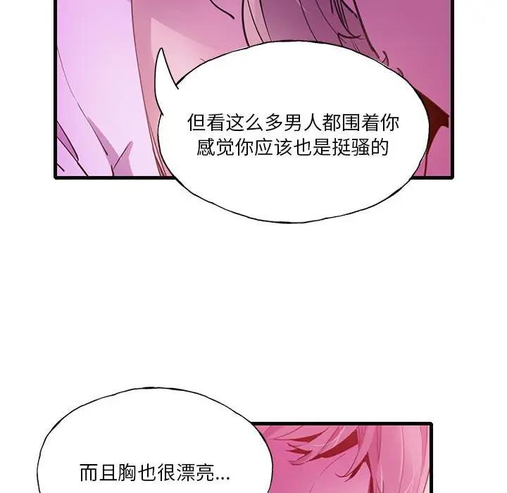 [韩国漫画] 恶母传 乱伦,熟女人妻,巨乳大奶,女学生,不伦#[118P]-80