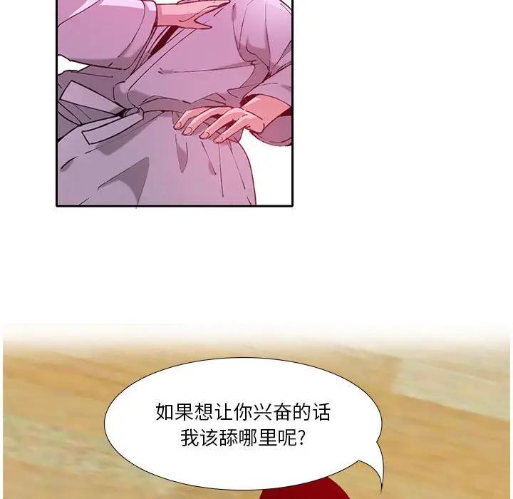 [韩国漫画] 恶母传 乱伦,熟女人妻,巨乳大奶,女学生,不伦#[118P]-88