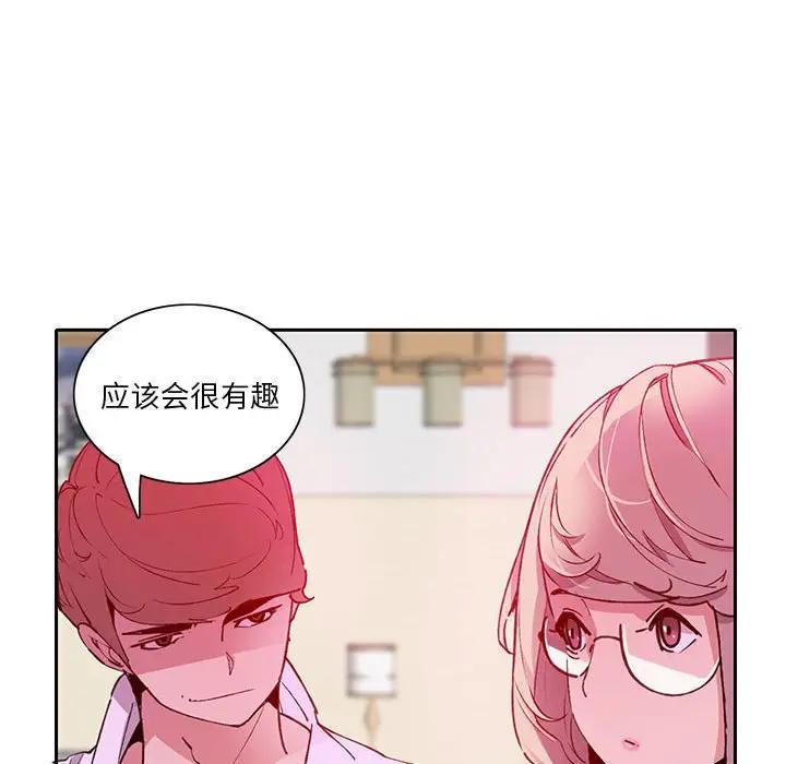 [韩国漫画] 恶母传 乱伦,熟女人妻,巨乳大奶,女学生,不伦#[118P]-94