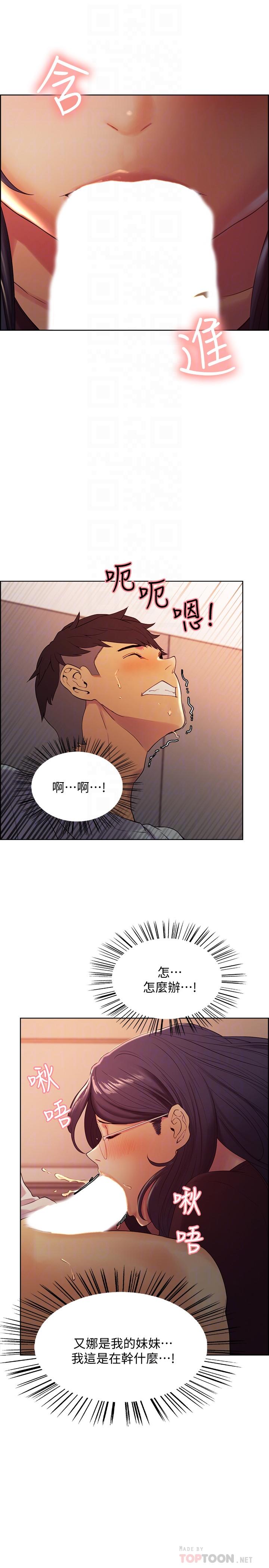 [韩国漫画] 室友招募中 剧情,熟女人妻,巨乳大奶#[35P]-14