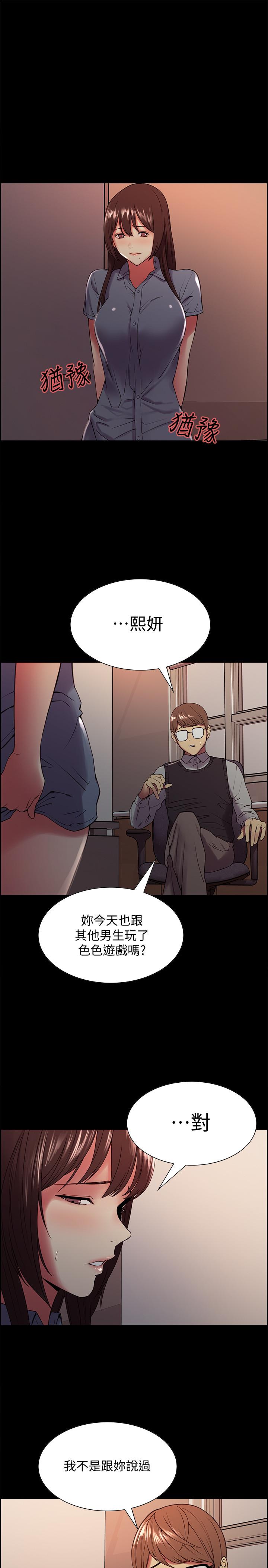 [韩国漫画] 室友招募中 剧情,熟女人妻,巨乳大奶#[28P]-22