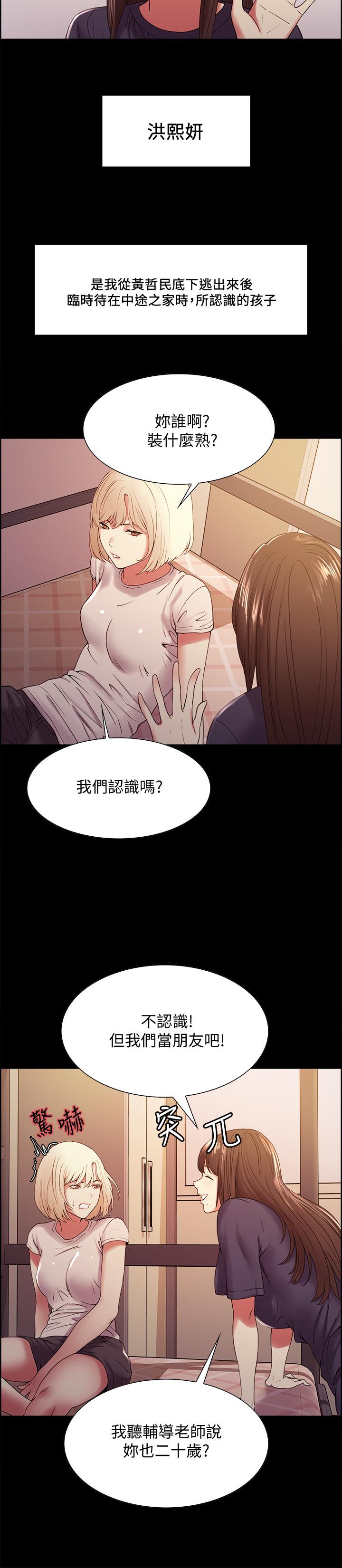 [韩国漫画] 室友招募中 剧情,熟女人妻,巨乳大奶#[28P]-5