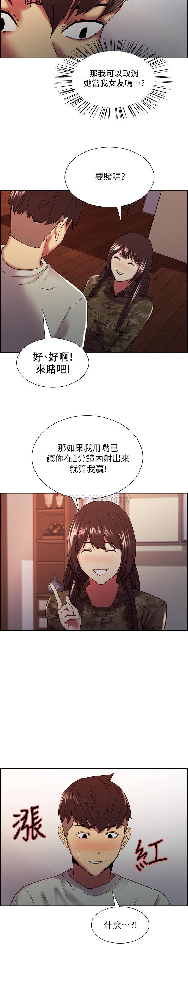 [韩国漫画] 室友招募中 剧情,熟女人妻,巨乳大奶#[26P]-22
