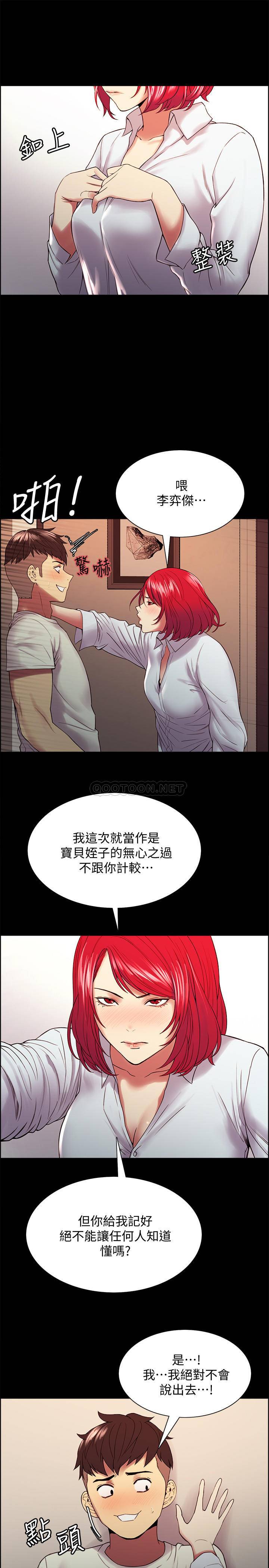 [韩国漫画] 室友招募中 剧情,熟女人妻,巨乳大奶#[25P]-14