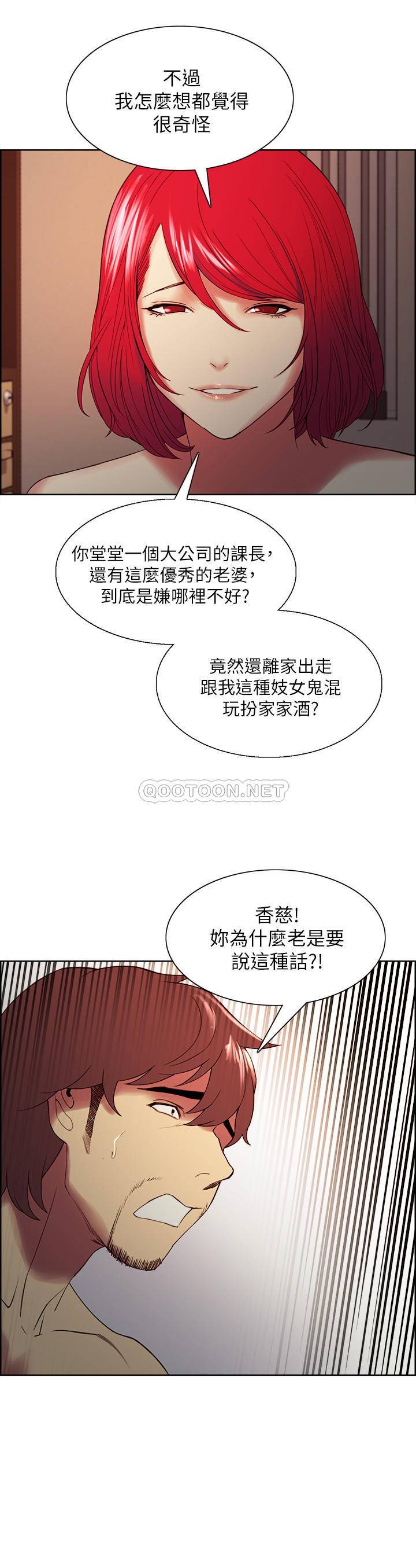 [韩国漫画] 室友招募中 剧情,熟女人妻,巨乳大奶#[25P]-13