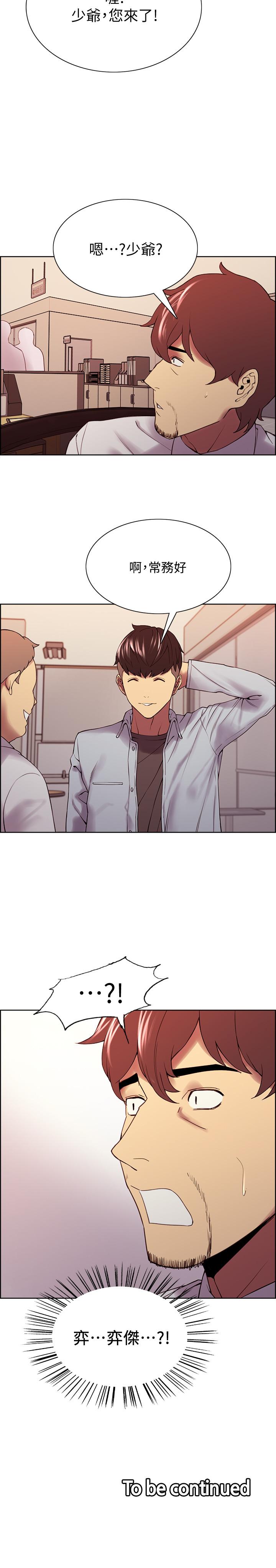 [韩国漫画] 室友招募中 剧情,熟女人妻,巨乳大奶#[23P]-23