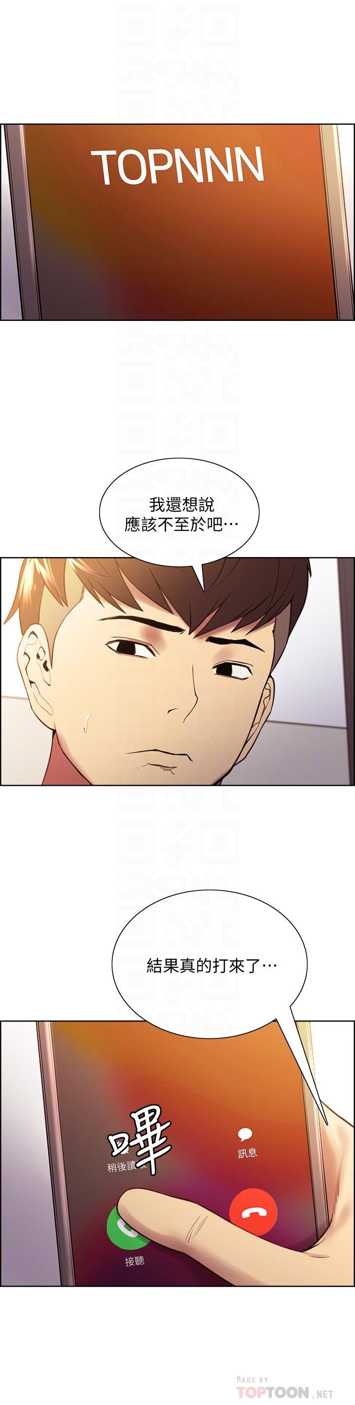 [韩国漫画] 室友招募中 剧情,熟女人妻,巨乳大奶#[23P]-4