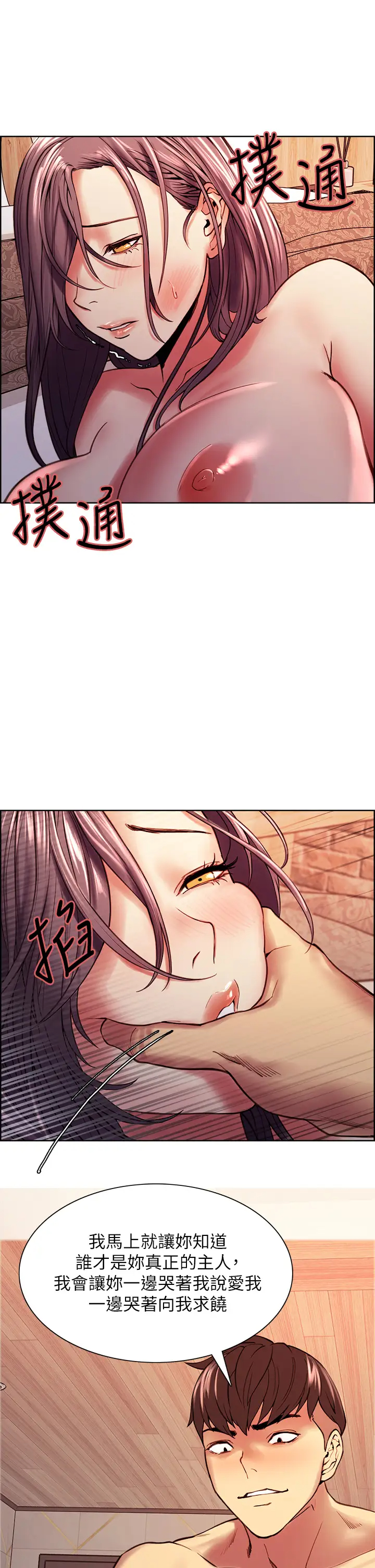 [韩国漫画] 室友招募中 剧情,熟女人妻,巨乳大奶#[40P]-37