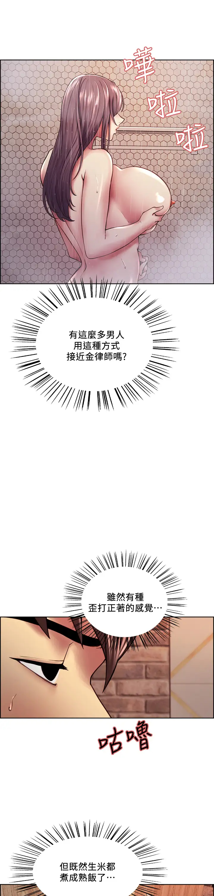 [韩国漫画] 室友招募中 剧情,熟女人妻,巨乳大奶#[40P]-7