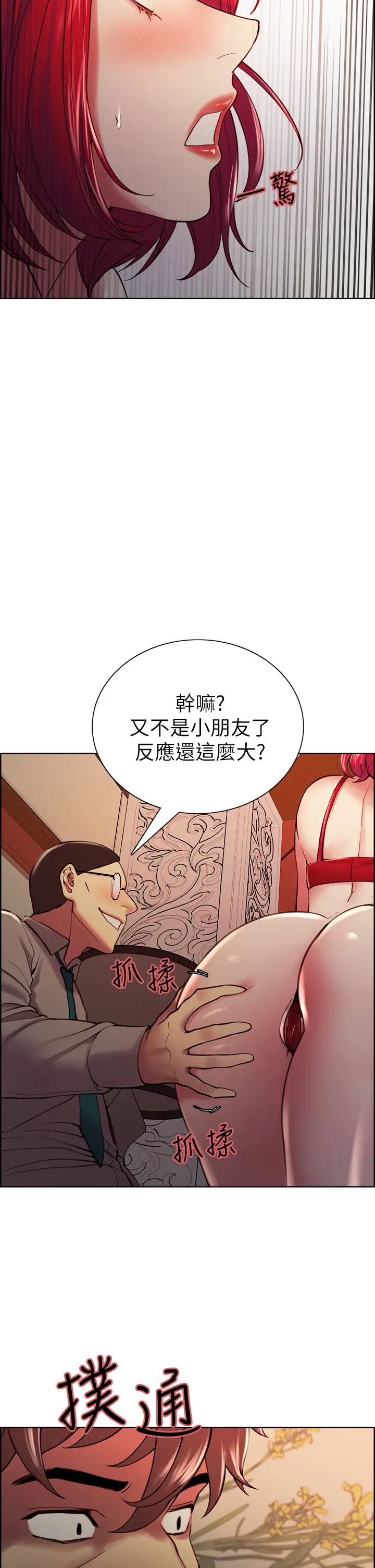 [韩国漫画] 室友招募中 剧情,熟女人妻,巨乳大奶#[40P]-33