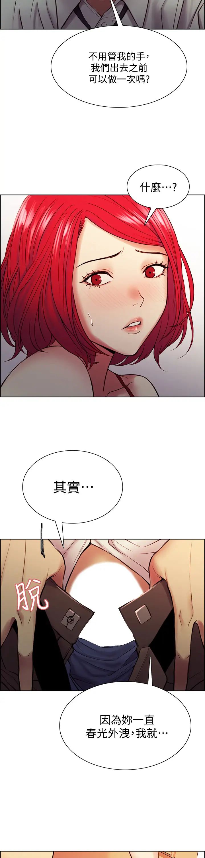 [韩国漫画] 室友招募中 剧情,熟女人妻,巨乳大奶#[40P]-2