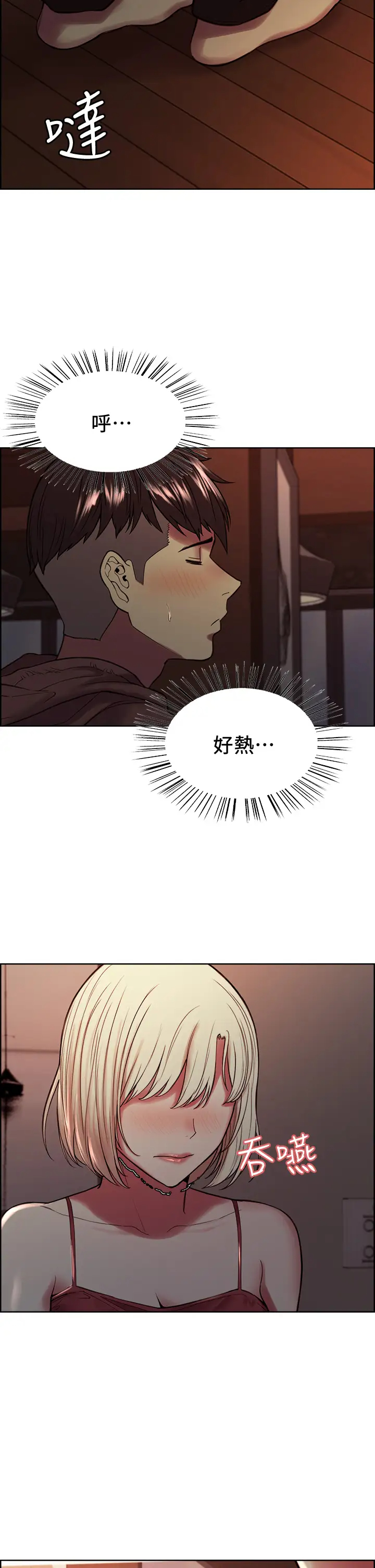 [韩国漫画] 室友招募中 剧情,熟女人妻,巨乳大奶#[40P]-21