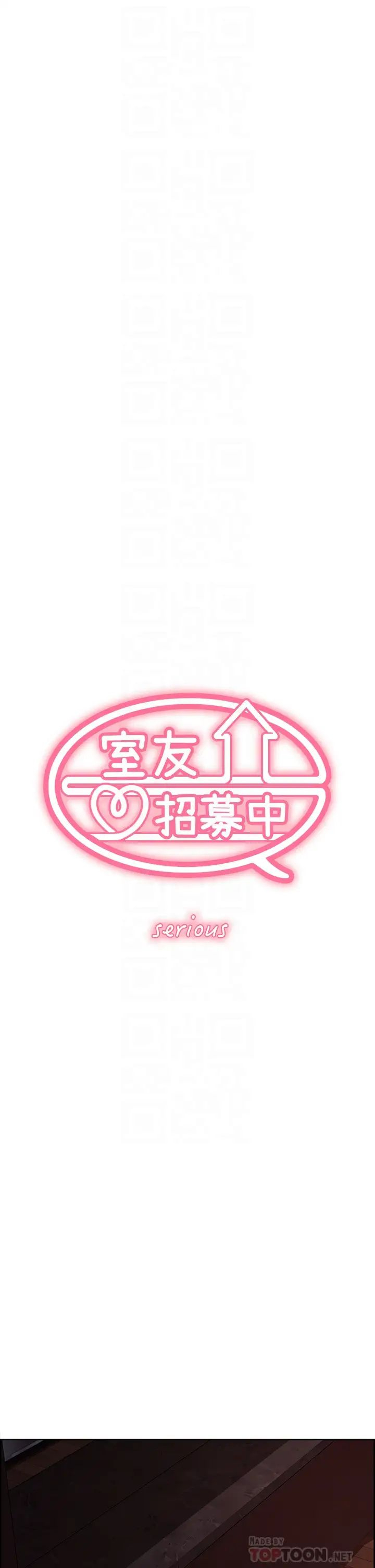 [韩国漫画] 室友招募中 剧情,熟女人妻,巨乳大奶#[40P]-5