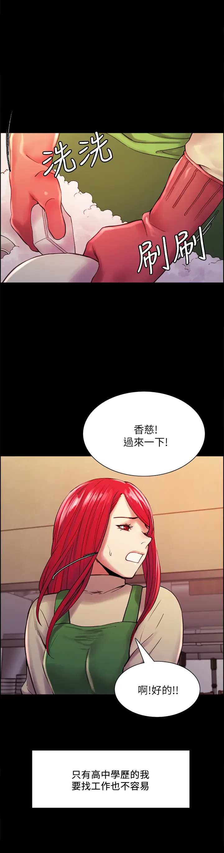 [韩国漫画] 室友招募中 剧情,熟女人妻,巨乳大奶#[43P]-15