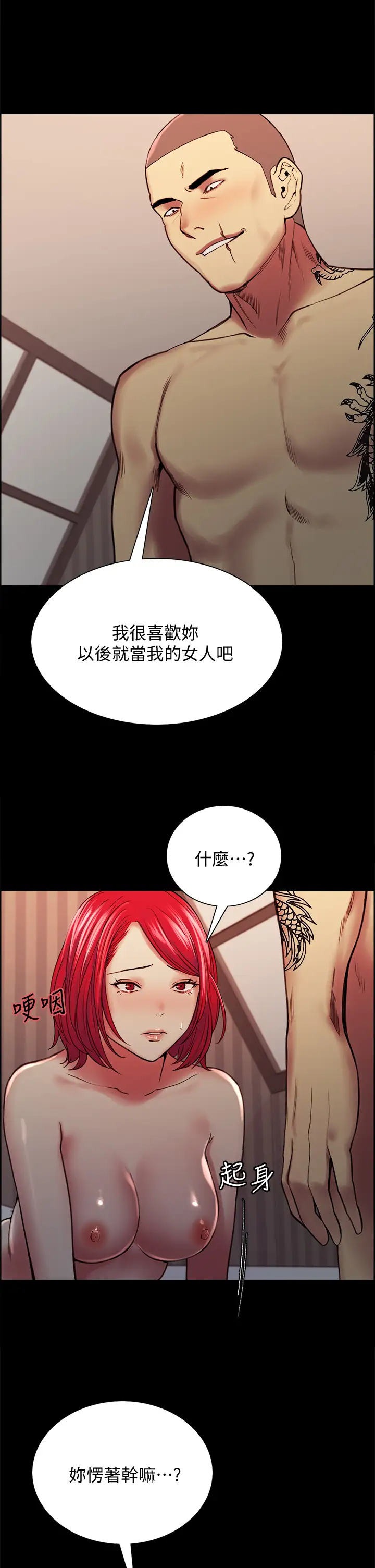[韩国漫画] 室友招募中 剧情,熟女人妻,巨乳大奶#[43P]-40
