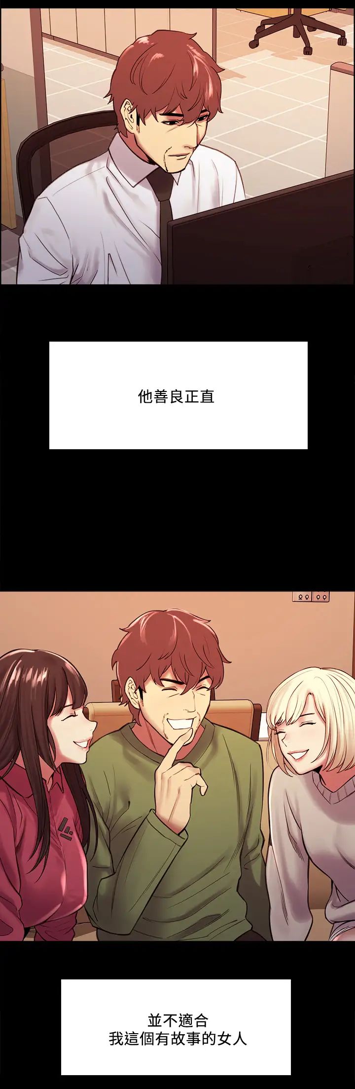 [韩国漫画] 室友招募中 剧情,熟女人妻,巨乳大奶#[45P]-39