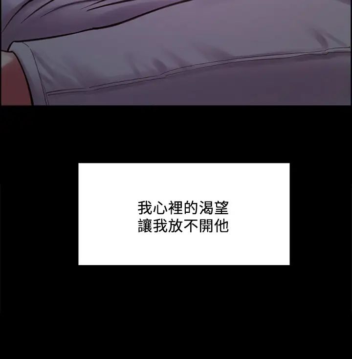 [韩国漫画] 室友招募中 剧情,熟女人妻,巨乳大奶#[45P]-42