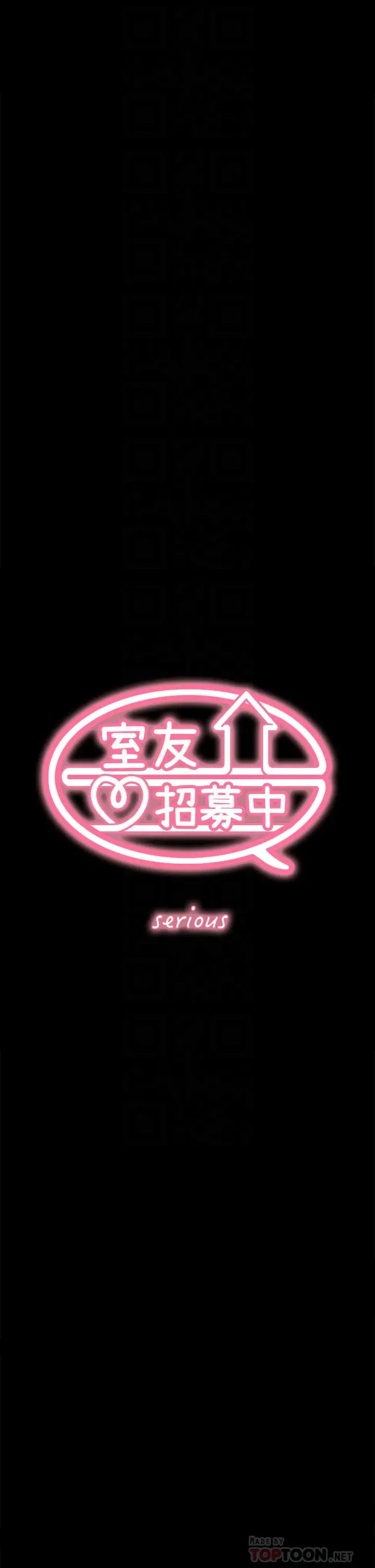 [韩国漫画] 室友招募中 剧情,熟女人妻,巨乳大奶#[45P]-5