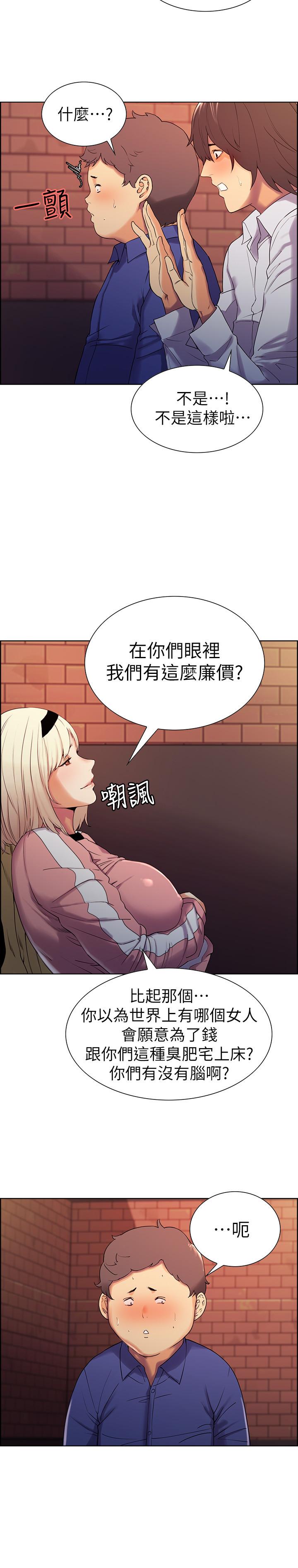 [韩国漫画] 室友招募中 剧情,熟女人妻,巨乳大奶#[27P]-19