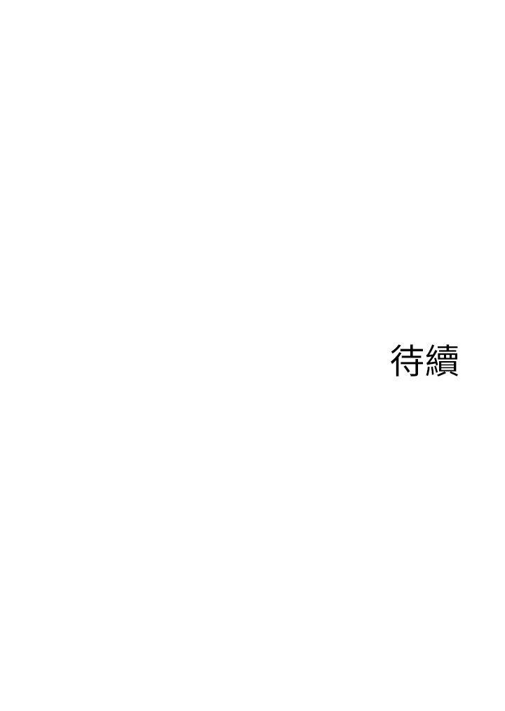 [韩国漫画] 废柴逃脱 剧情,女学生#[74P]-74